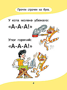 Alfabēts mazajiem